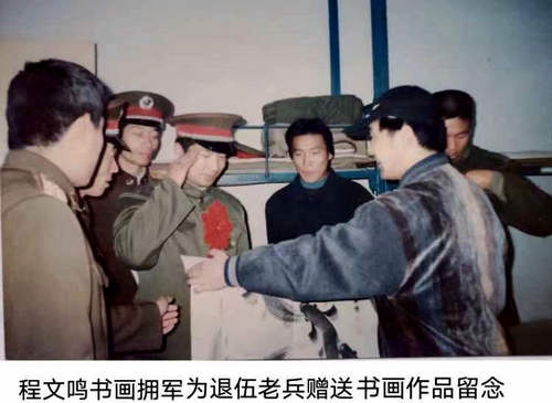 退役軍人程文鳴：以畫為媒，志愿擁軍30載