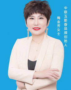 中聯玉筋香新時代健康營養主食界的獨角獸—— 無精粉多酶益生