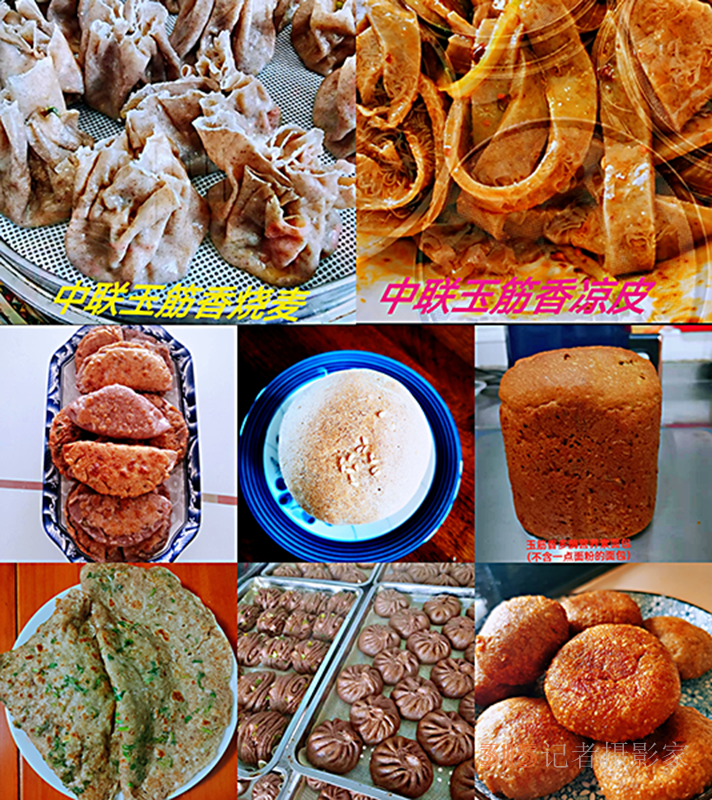 中聯玉筋香新時代健康營養主食界的獨角獸—— 無精粉多酶益生菌營養素主食