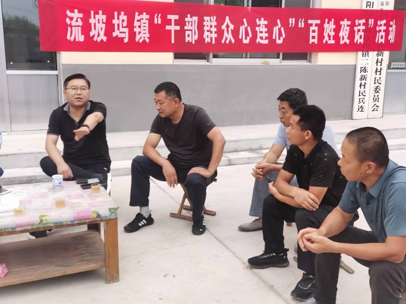山東陽(yáng)信流坡塢鎮(zhèn)二陳新村組織“百姓夜話(huà)”聽(tīng)群眾之聲，解百姓之難