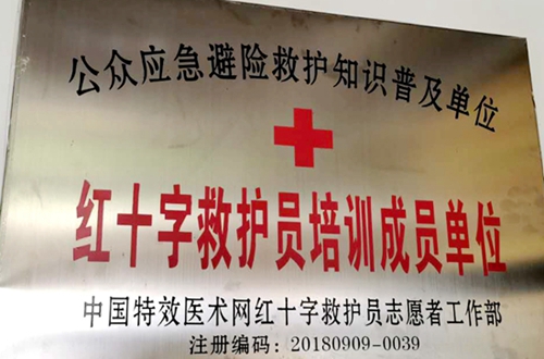 中國影響力人物數據庫推薦名家——特效療法醫師林清遠