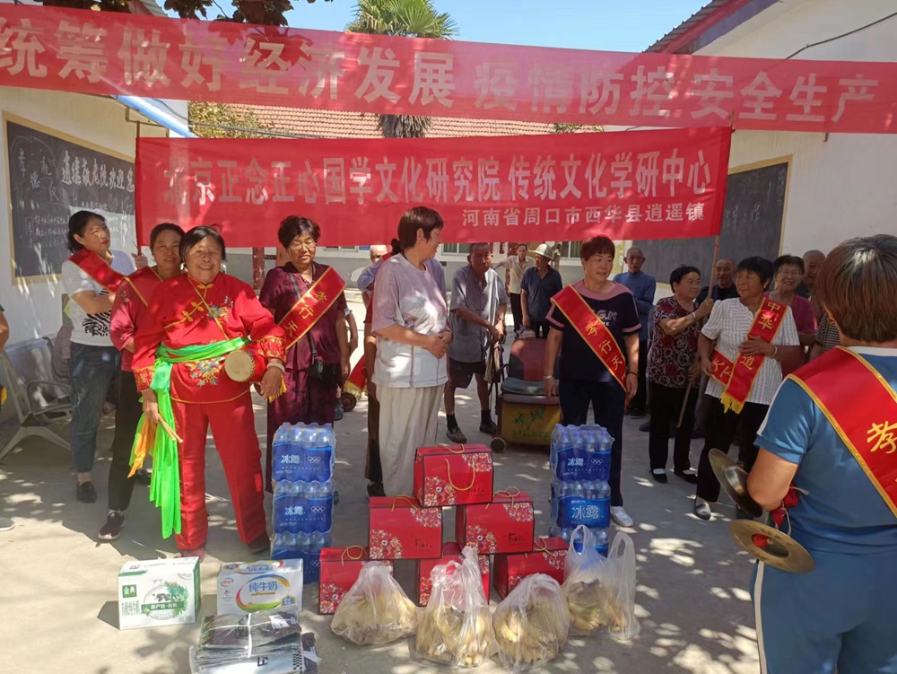 正念正心國學文化研究院傳統文化學研中心到逍遙鎮敬老院進行慰問