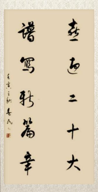 中國科學院文聯副主席周春民先生書畫近作