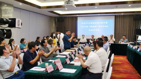 紀念方以智逝世351周年暨《方以智“惶恐 灘”殉節(jié)詩證考》新書