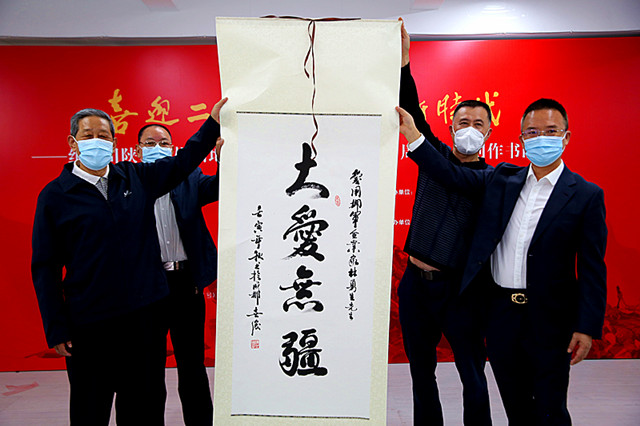四川舉辦紀念川陜革命根據地創建90周年暨建軍95周年書畫展喜迎二十大