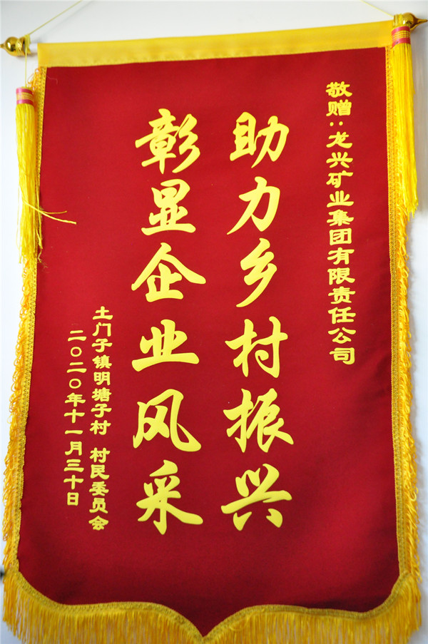 龍興礦業集團狠抓質量保安全?青山依舊映藍天