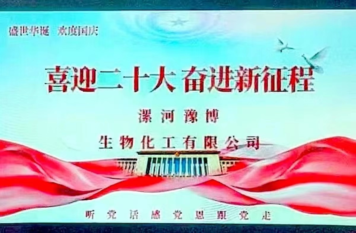 浴火重生的鳳凰——記豫博生物有限公司董事長(zhǎng)孫軍站