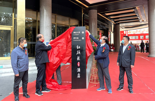 紅旗渠京隆酒店在北京盛大開業 紅旗渠京隆酒店在北京盛大開業