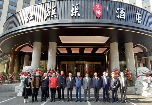 紅旗渠京隆酒店在北京盛大開業 紅旗渠京隆酒店在北京盛大開業