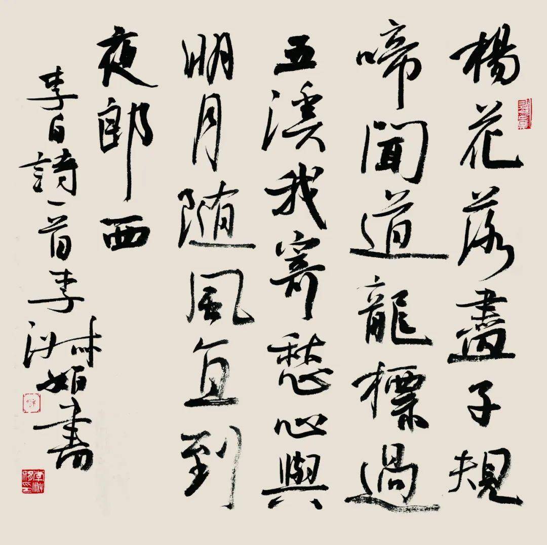 李淑娟：兼收并蓄 融會(huì)貫通