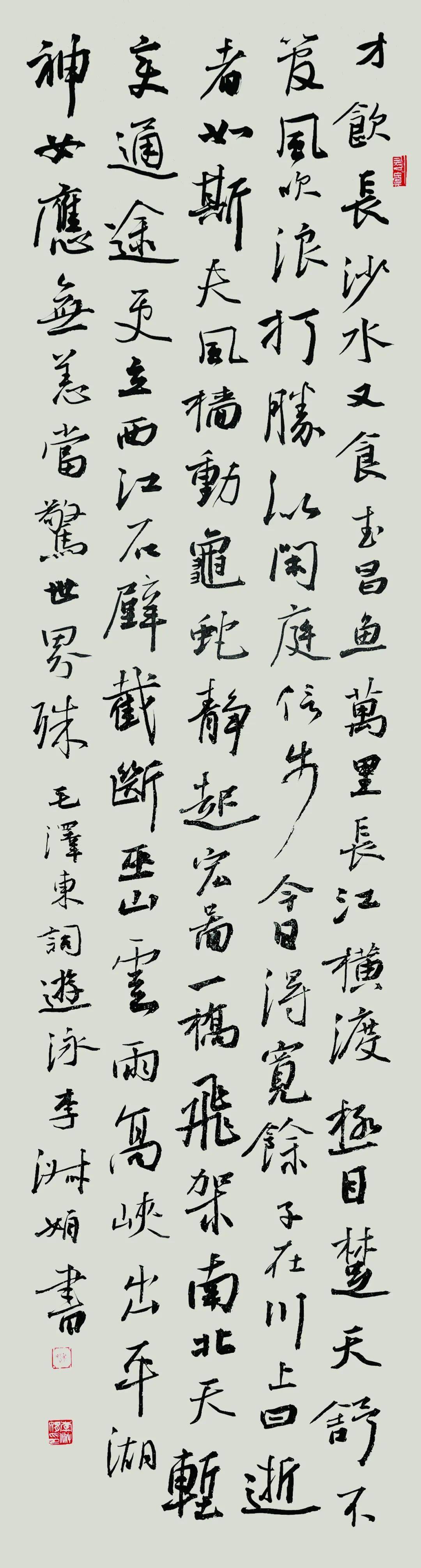 李淑娟：兼收并蓄 融會(huì)貫通