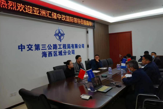 亞洲匯儲與中交三公局第二工程有限公司達(dá)成初步全面戰(zhàn)略合作