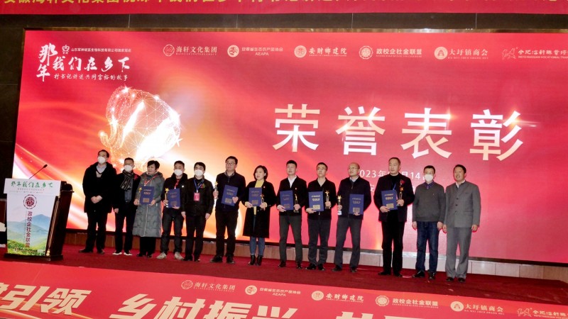 那年我們在鄉下-村支書講述共同富裕的故事在合肥舉行,軍神碳氫生物科技獨家冠名 那年我們在鄉下-村支書講述共同富裕的故事在合肥舉行,軍神碳氫生物科技獨家冠名