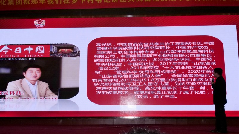 那年我們在鄉下-村支書講述共同富裕的故事在合肥舉行,軍神碳氫生物科技獨家冠名 那年我們在鄉下-村支書講述共同富裕的故事在合肥舉行,軍神碳氫生物科技獨家冠名
