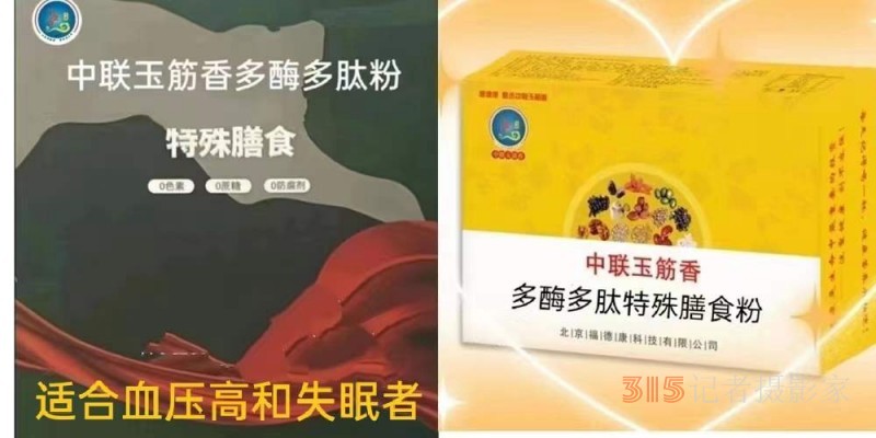 中國特殊健康主食領航品牌——中聯玉筋香 中國特殊健康主食領航品牌——中聯玉筋香