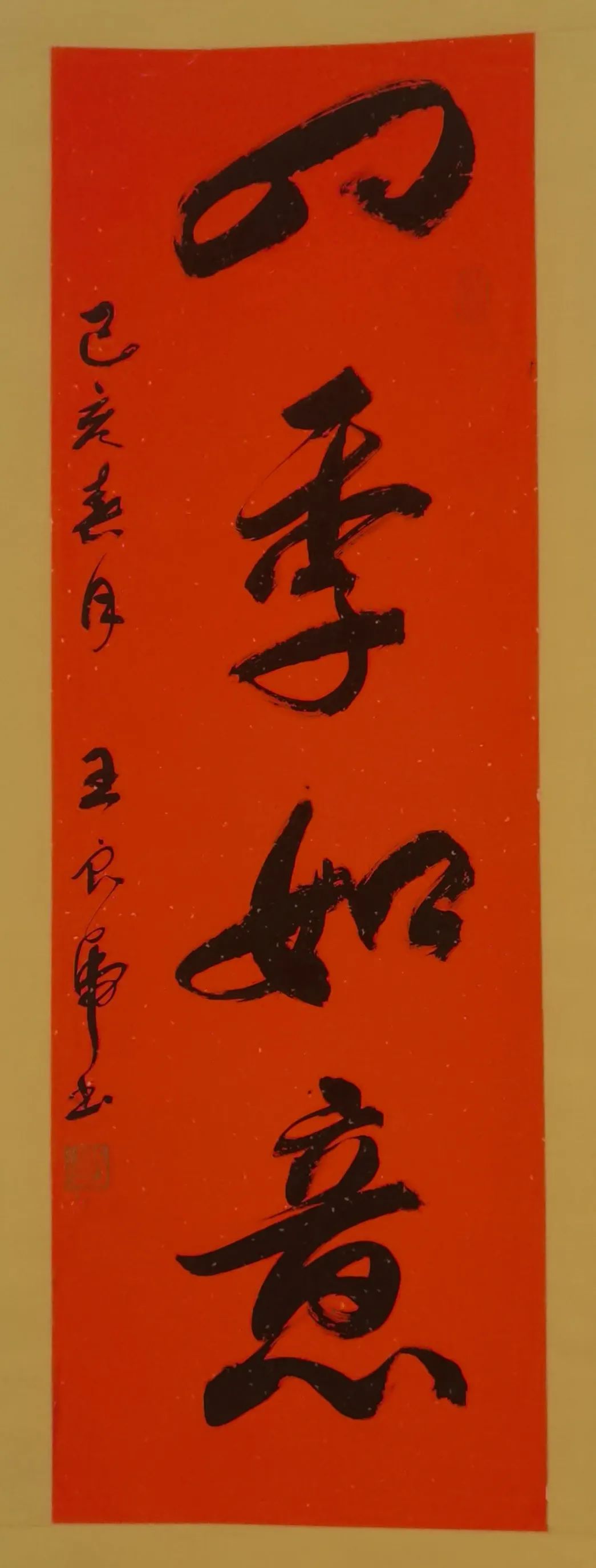 迎新年＂愿景共享＂中美聯合藝術交流展在上海中國書法院北外灘藝術館開展