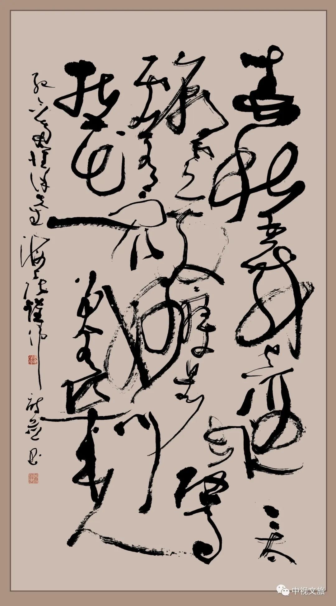 迎新年＂愿景共享＂中美聯合藝術交流展在上海中國書法院北外灘藝術館開展