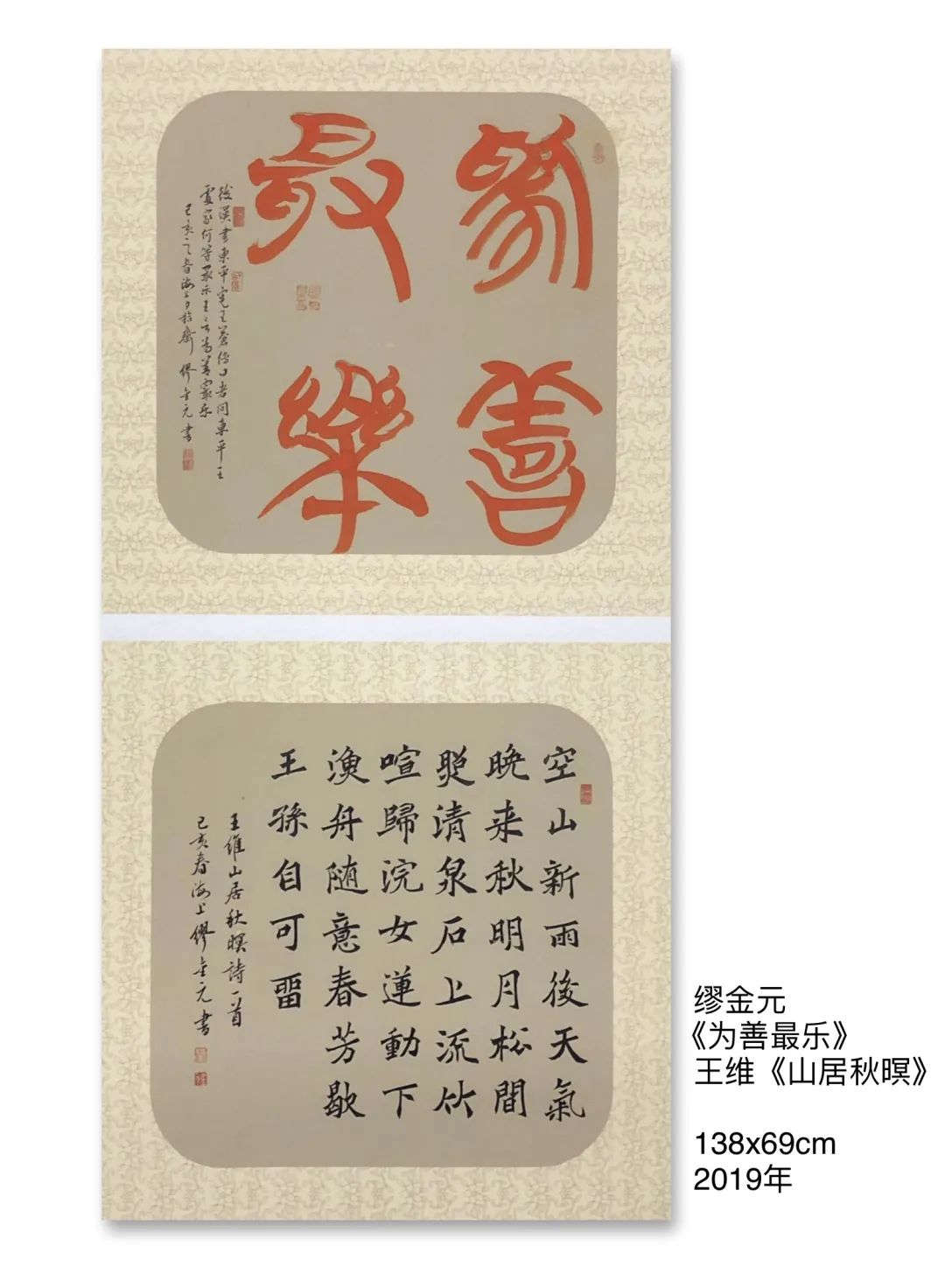 迎新年＂愿景共享＂中美聯合藝術交流展在上海中國書法院北外灘藝術館開展