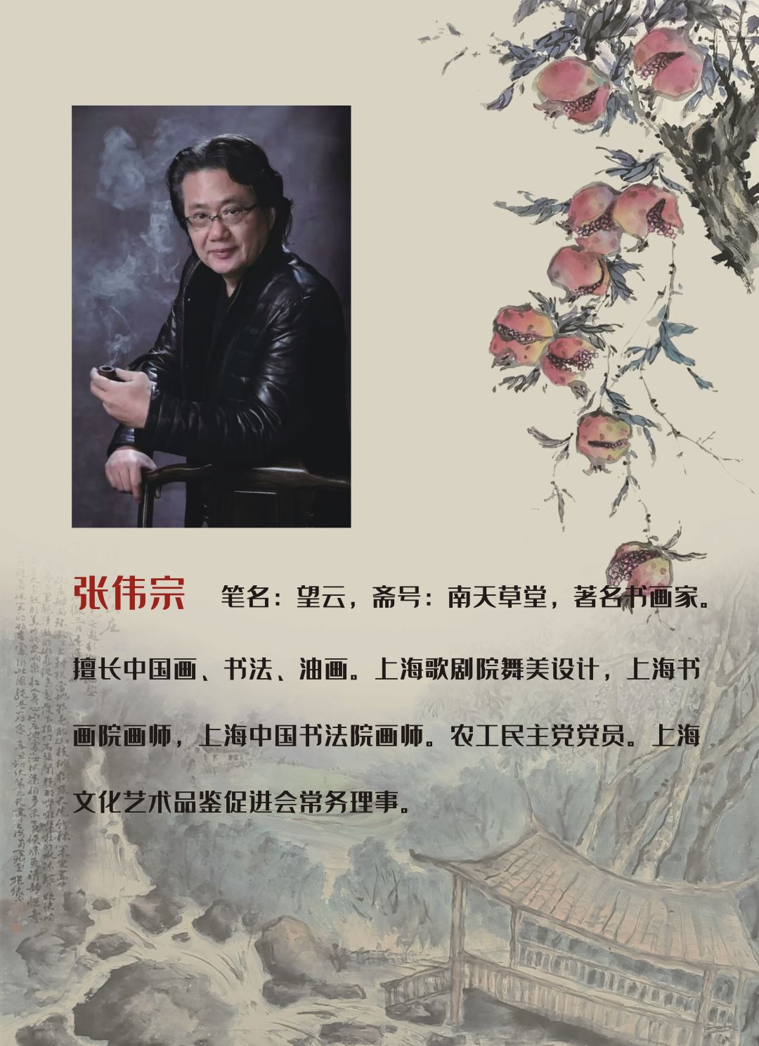 迎新年＂愿景共享＂中美聯合藝術交流展在上海中國書法院北外灘藝術館開展