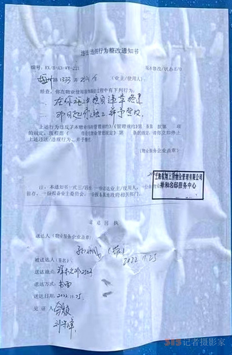 3?15在行動(dòng)｜上海普陀區(qū)梅川路祥和名邸250號(hào)違建難整改，施工噪音又?jǐn)_民