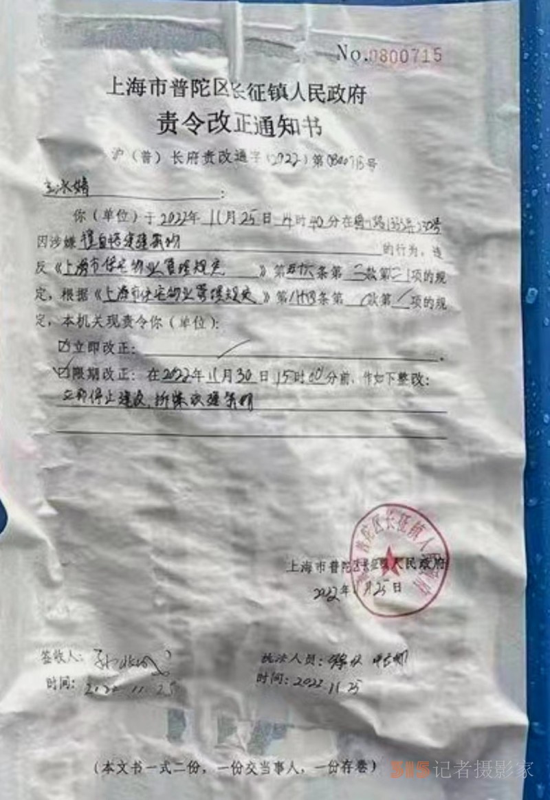 3?15在行動(dòng)｜上海普陀區(qū)梅川路祥和名邸250號(hào)違建難整改，施工噪音又?jǐn)_民