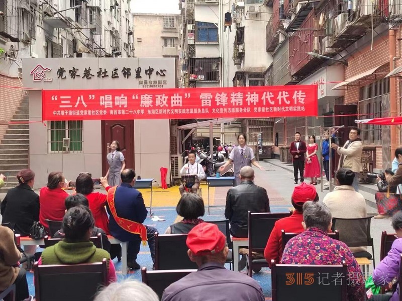 南昌市墩子塘街道黨家巷社區開展學雷鋒慶“三八”文藝活動 南昌市墩子塘街道黨家巷社區開展學雷鋒慶“三八”文藝活動