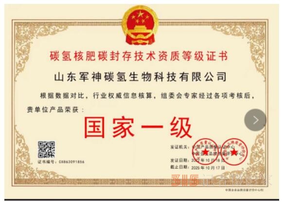 助力鄉(xiāng)村振興,碳氫核肥落地淮南項目座談會在淮南市舉行 助力鄉(xiāng)村振興,碳氫核肥落地淮南項目座談會在淮南市舉行