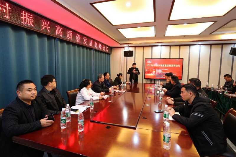 2023鄉村振興高質量發展高峰論壇在河南商丘舉行