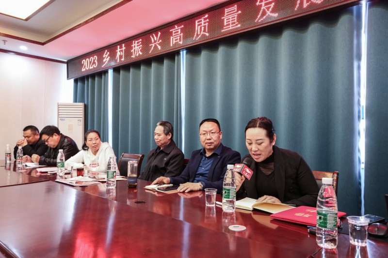 2023鄉村振興高質量發展高峰論壇在河南商丘舉行