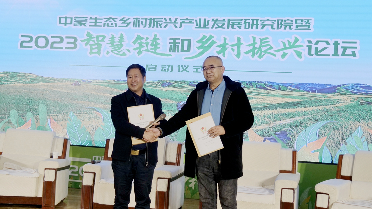 碳?xì)淇萍佳芯吭涸洪L(zhǎng)高光林出席內(nèi)蒙古2023智慧鏈和鄉(xiāng)村振興論壇