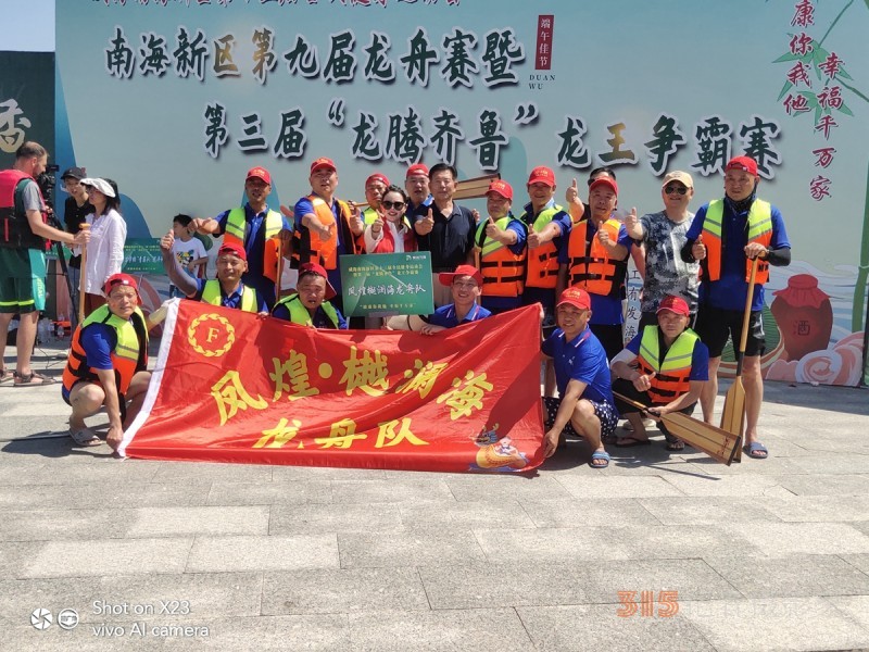 威海南海舉行第九屆龍舟爭霸賽 威海南海舉行第九屆龍舟爭霸賽