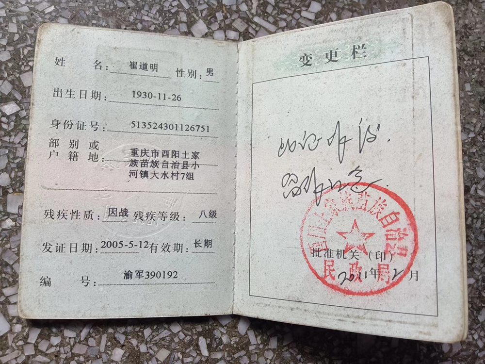 重慶酉陽縣小河鎮村民自發迎接志愿軍戰士遺骸回歸故里