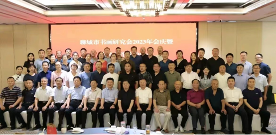 聊城市書畫研究會2023年會慶暨戰略合作簽約儀式圓滿舉行