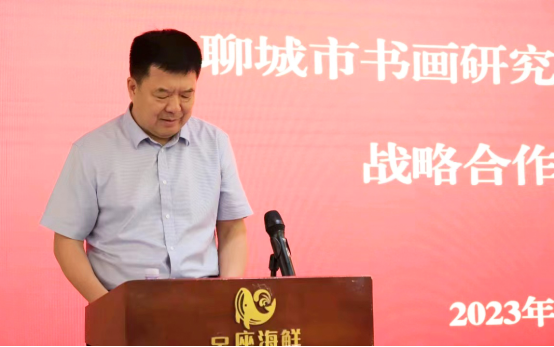 聊城市書畫研究會2023年會慶暨戰略合作簽約儀式圓滿舉行