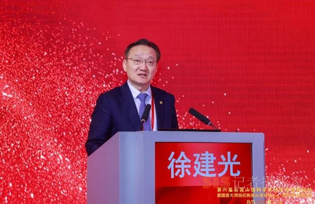 第六屆石筱山傷科學術傳承與創新論壇暨國醫大師施杞教授從醫執教60周年學術研討會召開