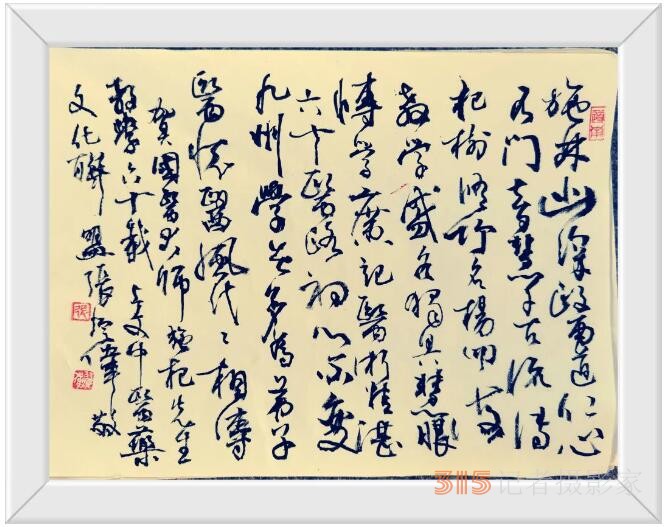 第六屆石筱山傷科學術傳承與創新論壇暨國醫大師施杞教授從醫執教60周年學術研討會召開