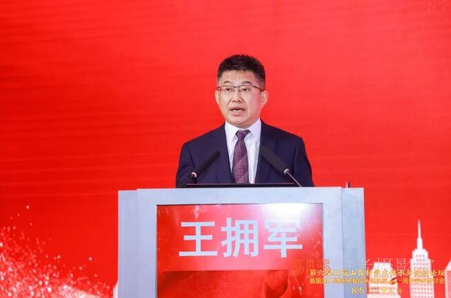 第六屆石筱山傷科學術傳承與創新論壇暨國醫大師施杞教授從醫執教60周年學術研討會召開