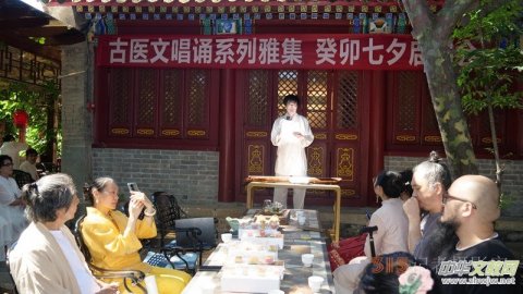 古醫文唱誦系列雅集·癸卯七夕啟唱會在八大處公園如期舉行