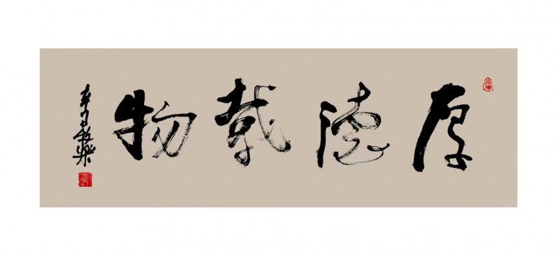 程洪軍（牧樂）書法作品榮獲“正念杯”2023全國文學書畫攝影大賽書法類一等獎