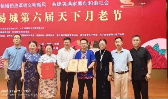第六屆“天下月老節”在江蘇沛縣盛大舉行