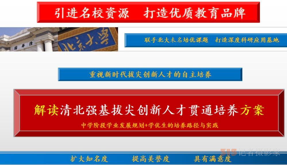 立足新起點 迎接新挑戰 再展王者雄風