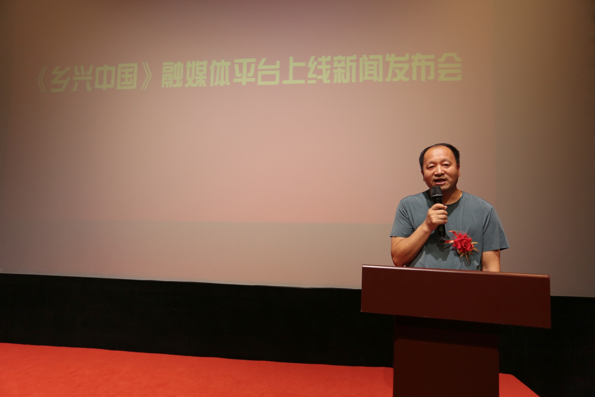 鄉興中國融媒平臺上線新聞發布會在京舉行