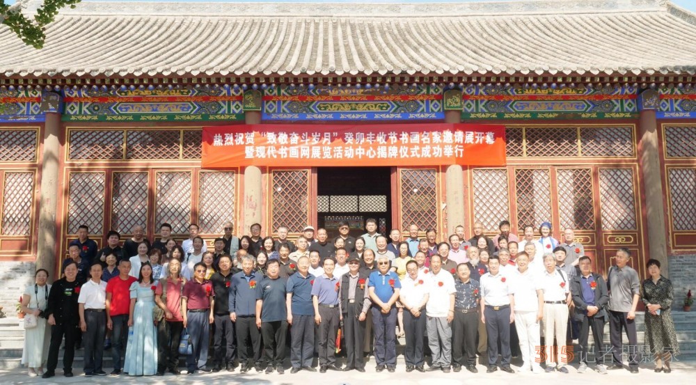“致敬奮斗歲月”癸卯豐收節(jié)書畫名家邀請展開幕暨現(xiàn)代書畫網(wǎng)展覽活動中心揭牌儀式在京舉行 “致敬奮斗歲月”癸卯豐收節(jié)書畫名家邀請展開幕暨現(xiàn)代書畫網(wǎng)展覽活動中心揭牌儀式在京舉行