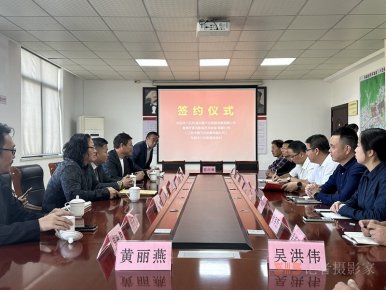 中國香港好萊塢影視藝術協會同吳良村共同打造文旅成功簽約