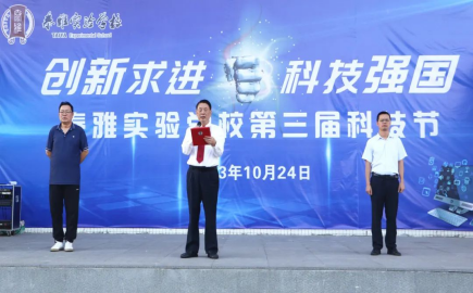 柴時鐘： 創新求進 科技強國