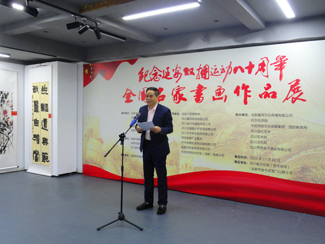 紀(jì)念延安雙擁運(yùn)動80周年全國名家書畫作品展在成都開幕