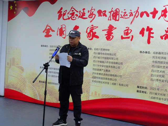 紀(jì)念延安雙擁運(yùn)動80周年全國名家書畫作品展在成都開幕