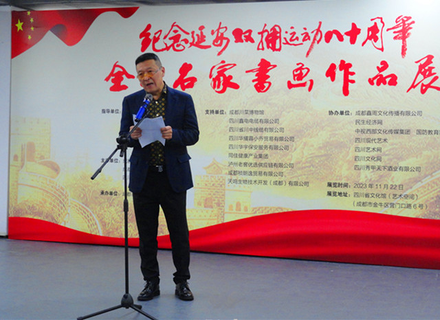 紀(jì)念延安雙擁運(yùn)動80周年全國名家書畫作品展在成都開幕