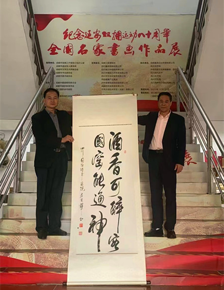紀(jì)念延安雙擁運(yùn)動80周年全國名家書畫作品展在成都開幕