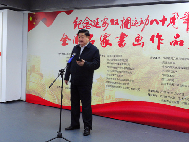 紀(jì)念延安雙擁運(yùn)動80周年全國名家書畫作品展在成都開幕